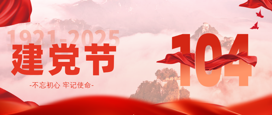紅心向黨·潔凈家園丨紅色馬甲共繪幸福畫(huà)卷